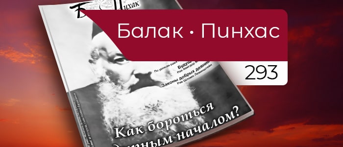 Как бороться с дурным началом?