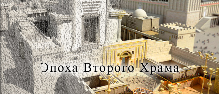 Страна Исраэля — Земля для евреев