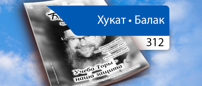 Учеба Торы — наша защита