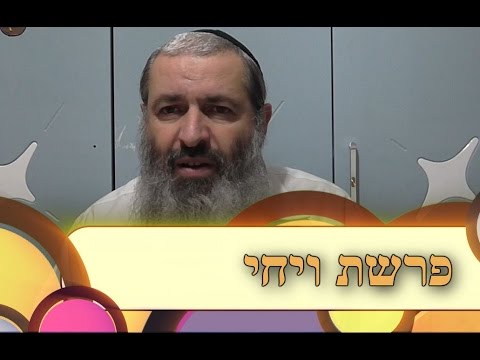 פרשת ויחי לילדים