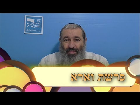 פרשת וארא לילדים