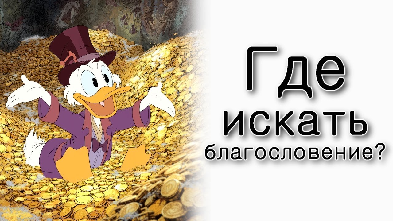 Хаей Сара. Где искать благословение?