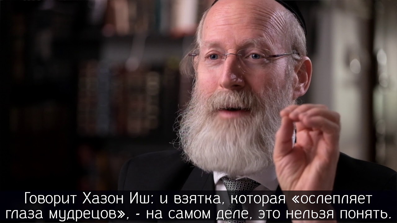 Шофтим – Взятка ослепляет глаза мудрецов (иврит)
