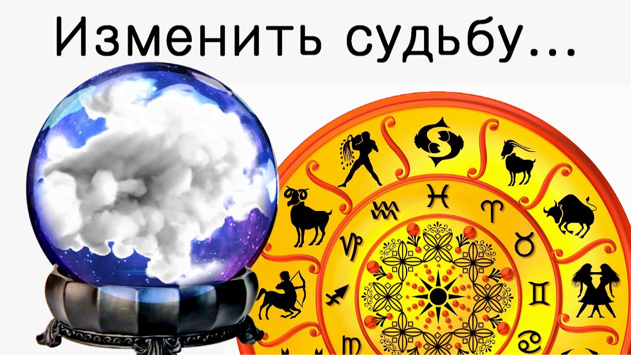 Уроки Торы — Ваишлах – Как изменить свою судьбу?
