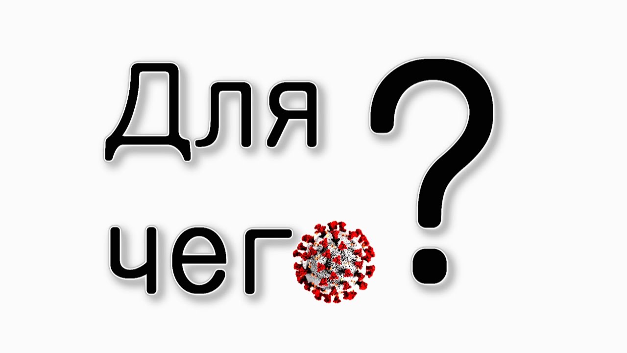 Для чего пришла «Корона»?