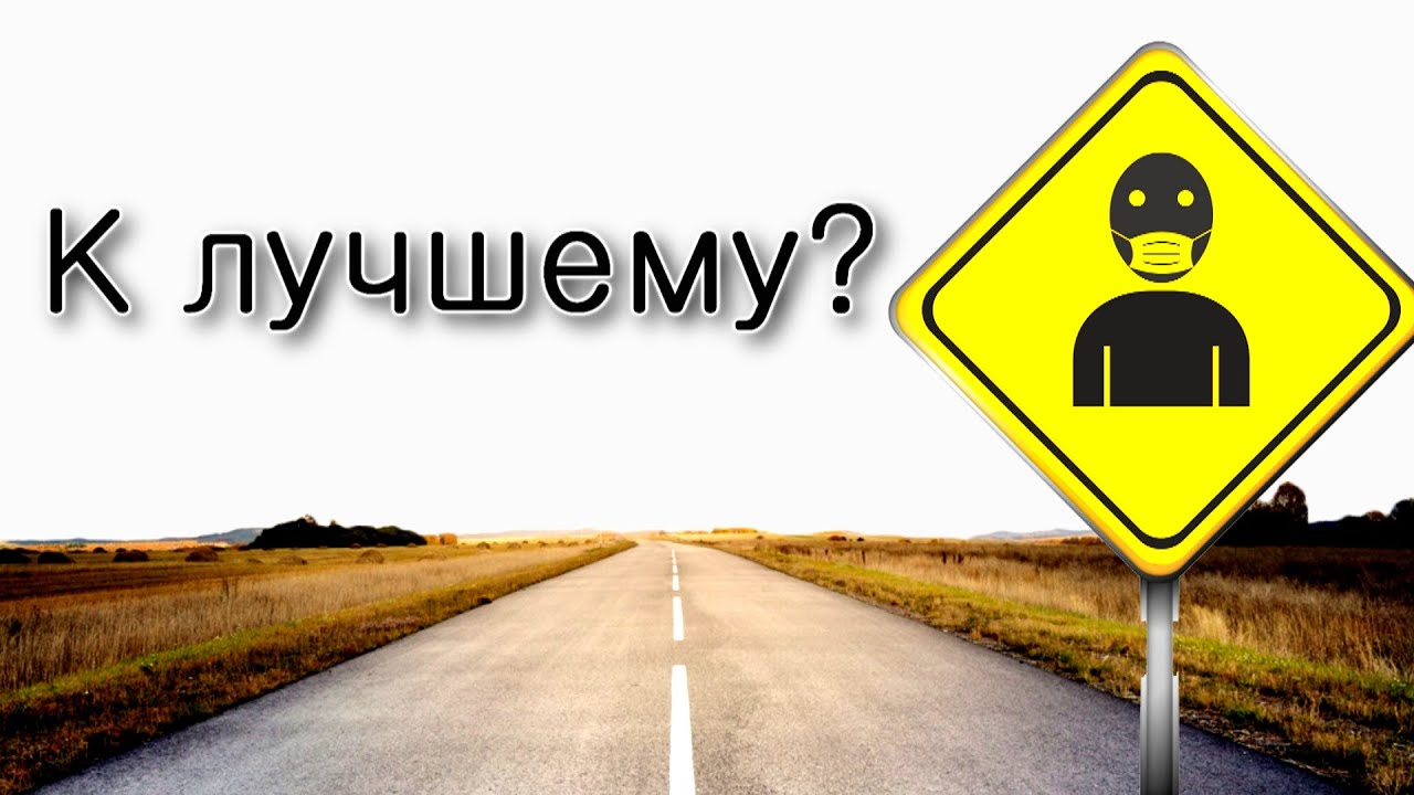 Все к лучшему