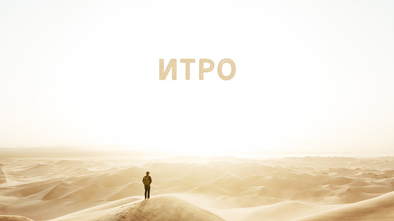 Итро (иврит)