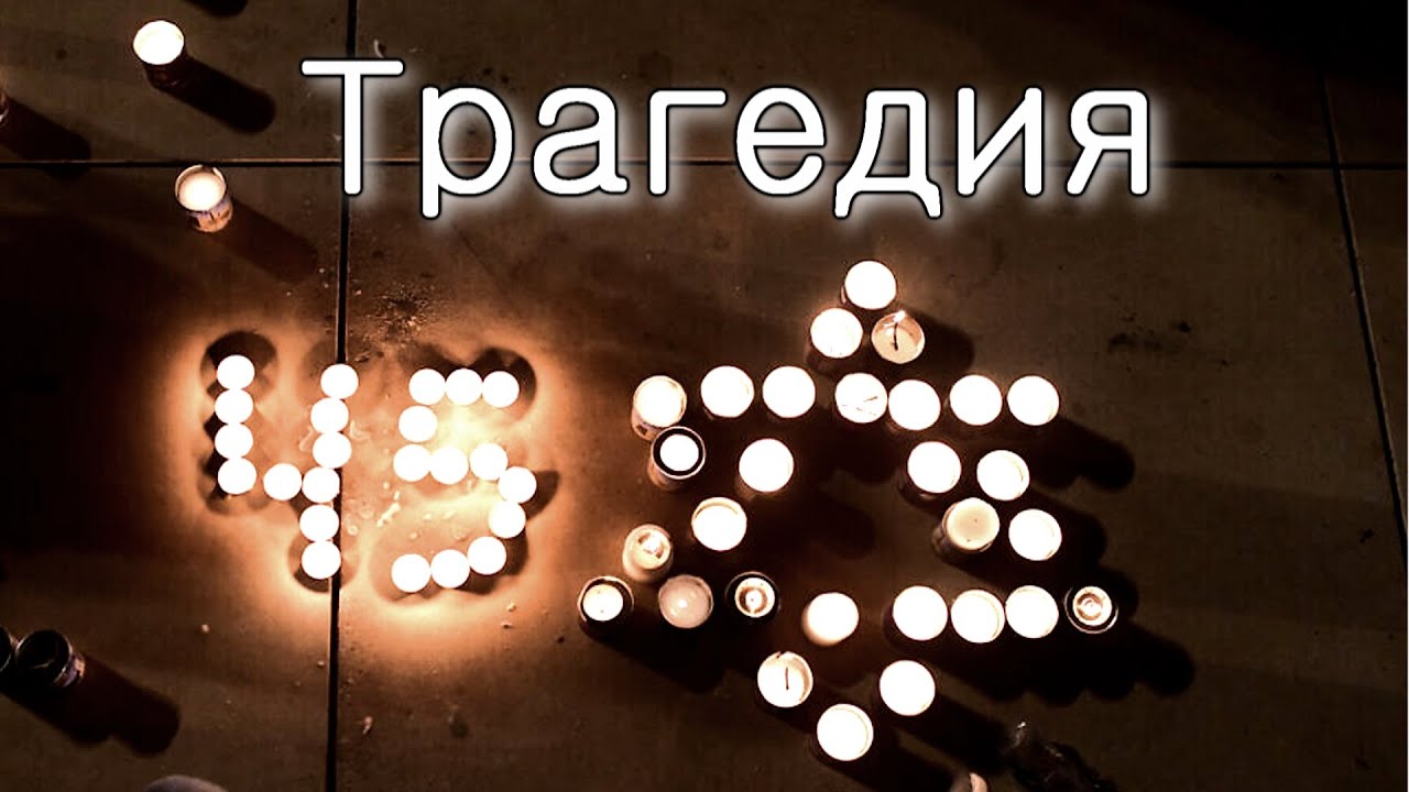 Трагедия на горе Мерон