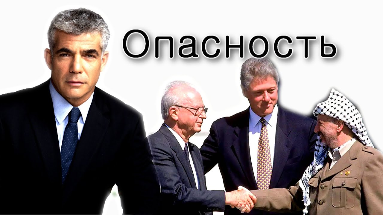 Шлах – В чем опасность «левого» правительства?