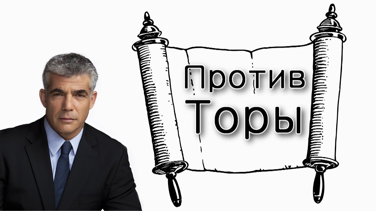 Корах – «Левые» против Торы?