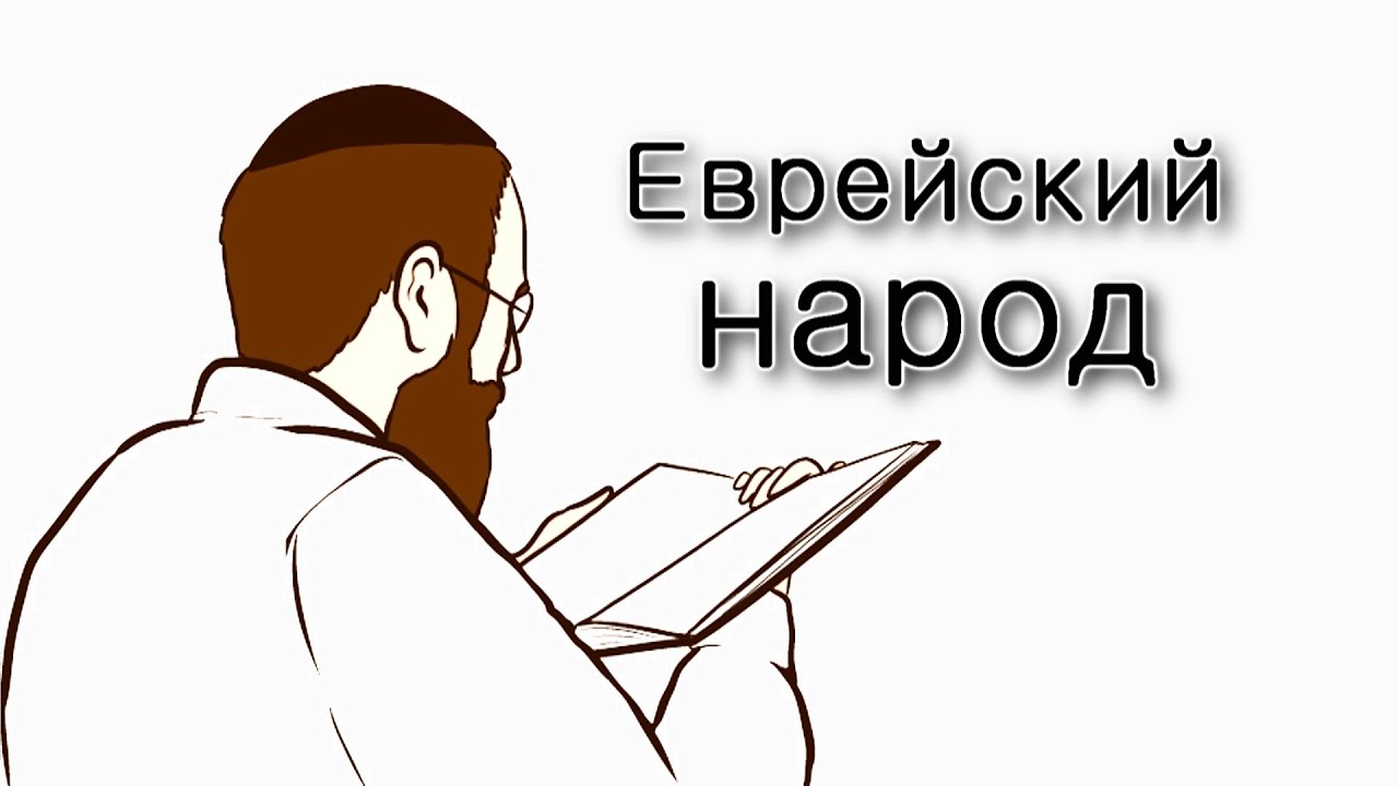 Ваеце. Как уцелел еврейский народ?
