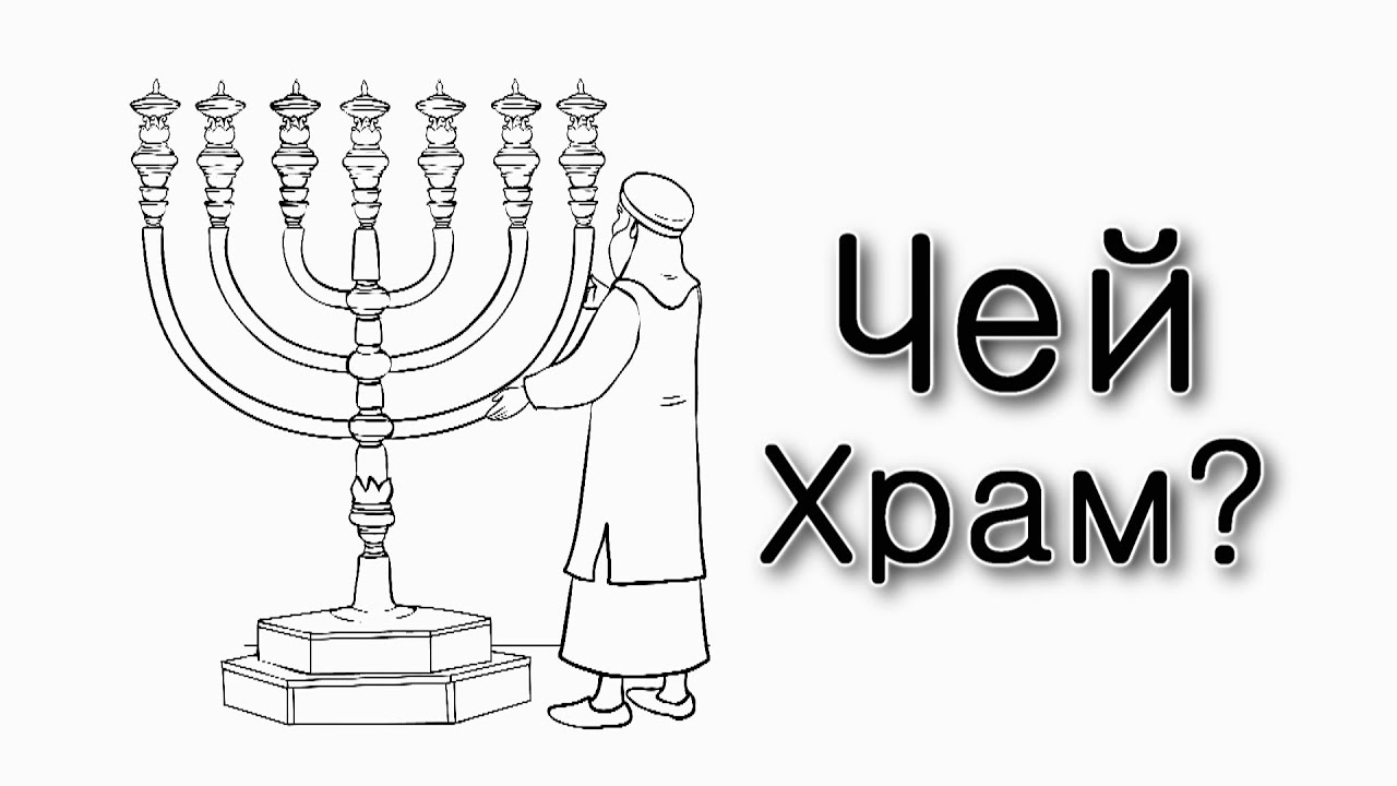 Ваякель. Кому принадлежал Храм?