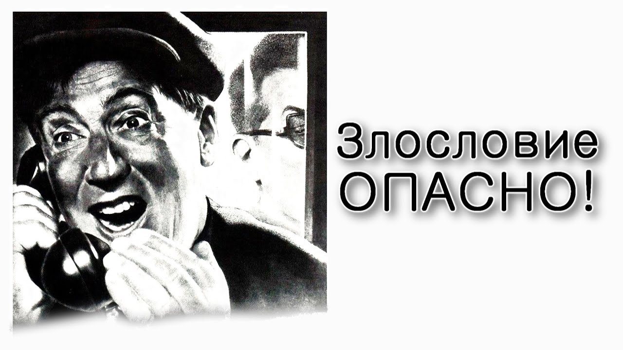 Тазриа. В чем опасность злословия?