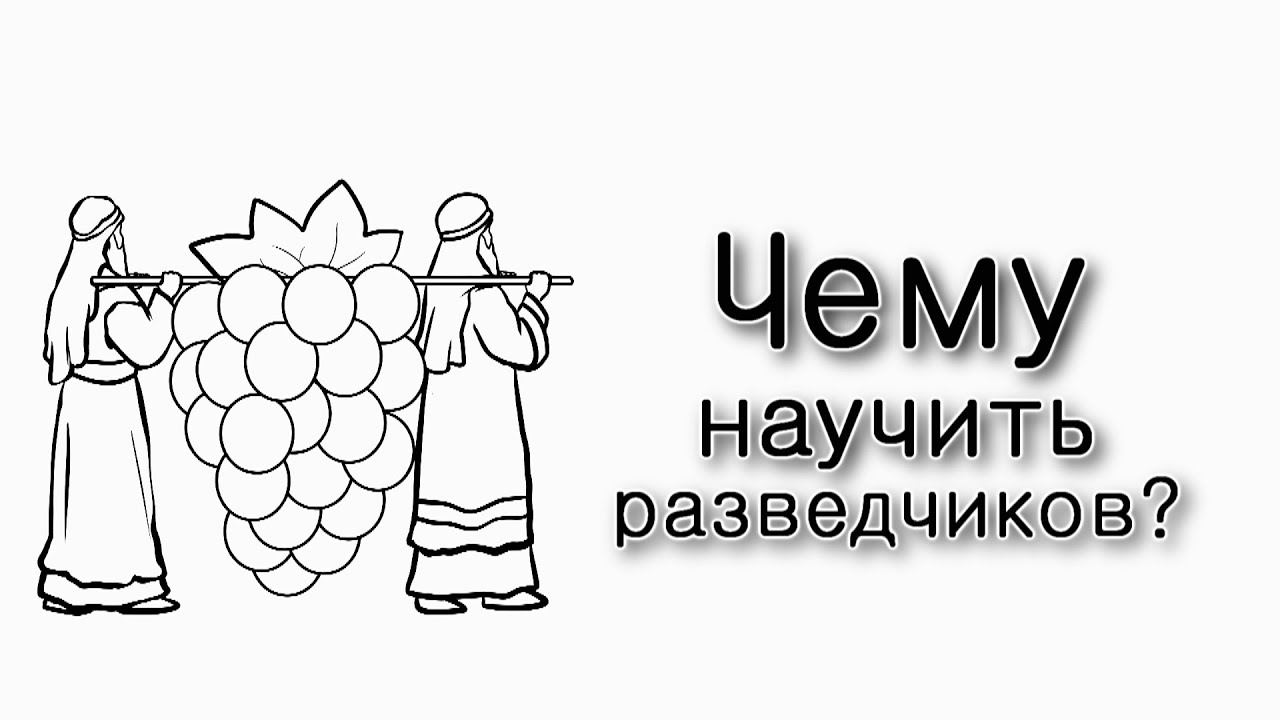 Шлах. Чему должны были научиться разведчики?