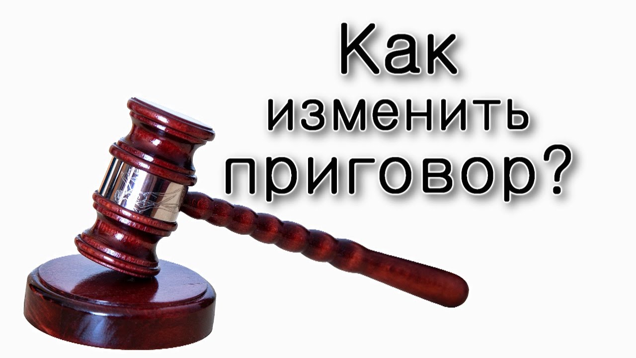 Как изменить приговор Рош а-Шана?