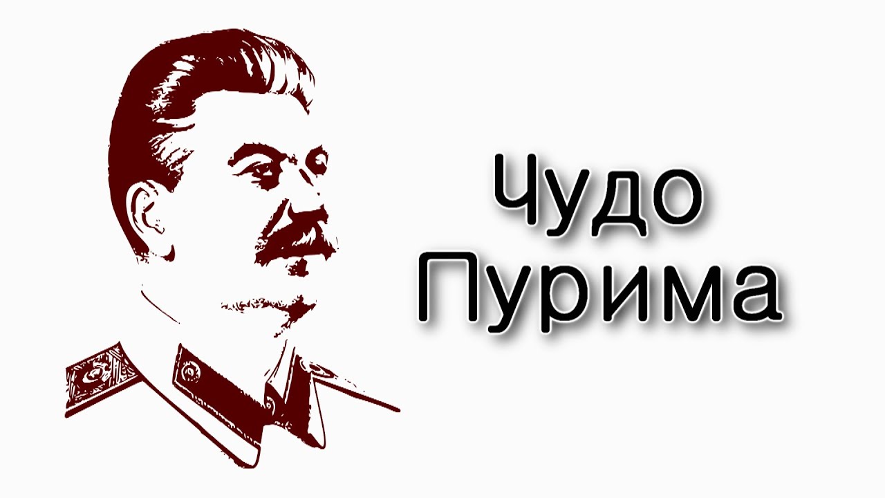 День рождения Сталина