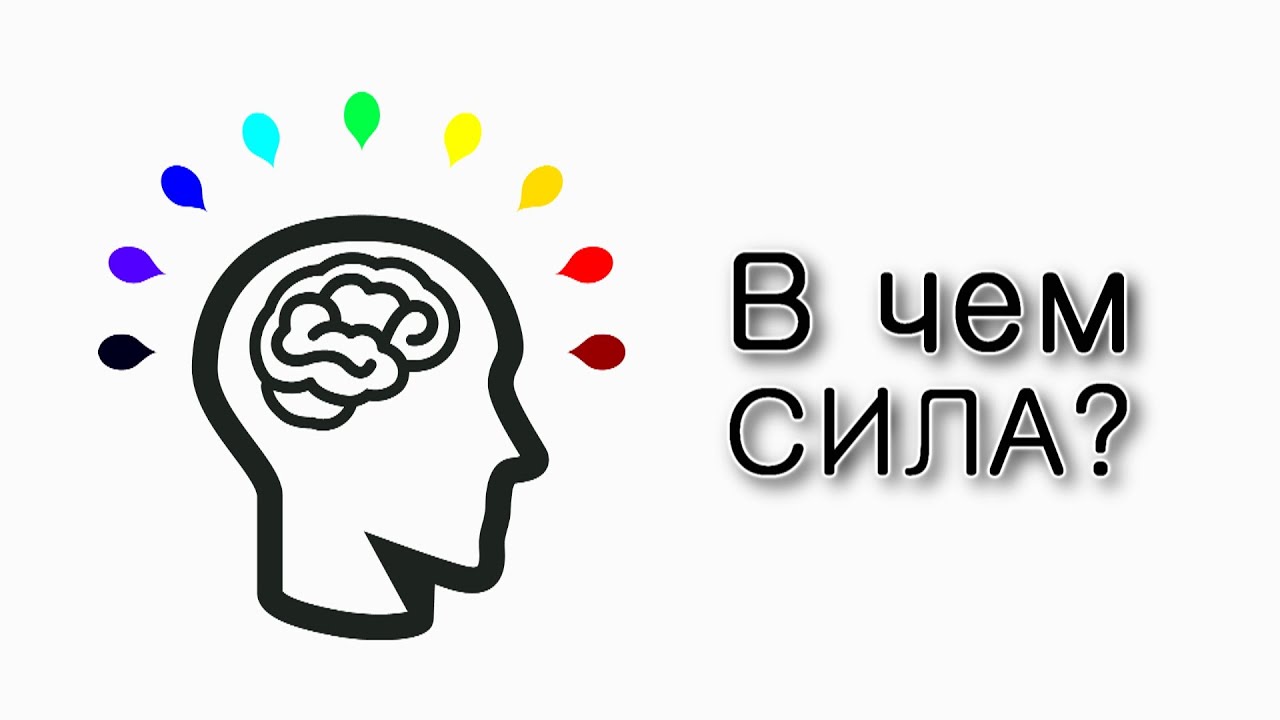 В чем сила нашего народа?