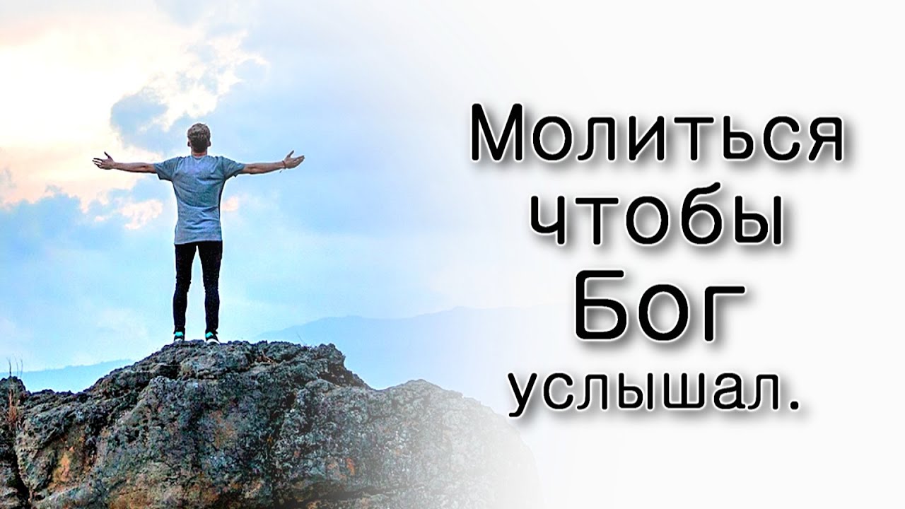 Ваишлах. Как молиться, чтобы Бог услышал?