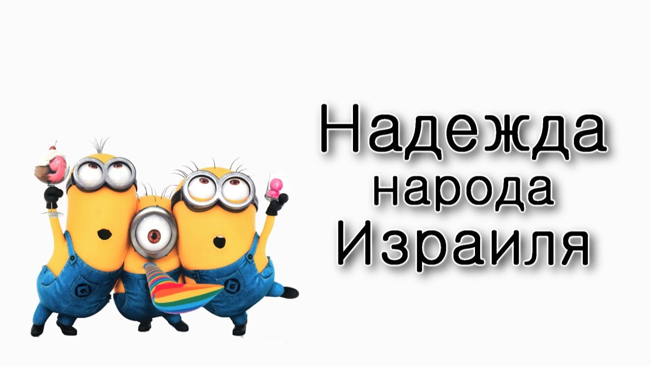 Ки Тиса. Адар – надежда народа Израиля.