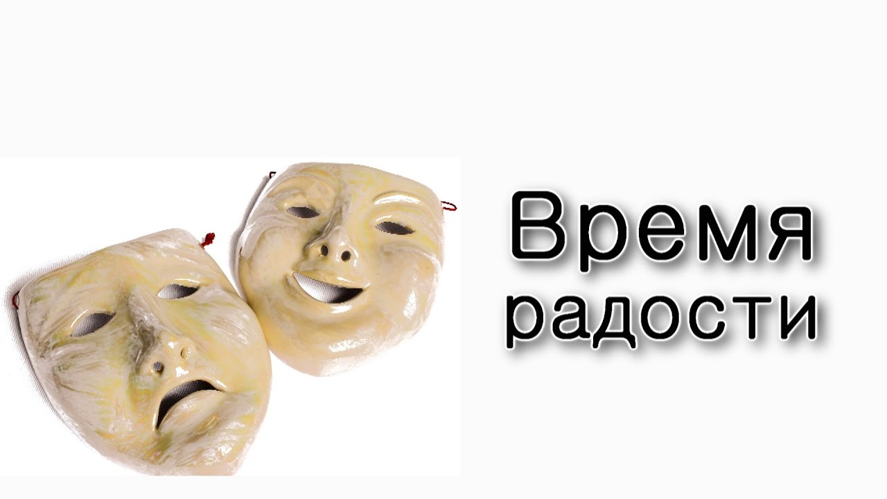 Адар – время радости