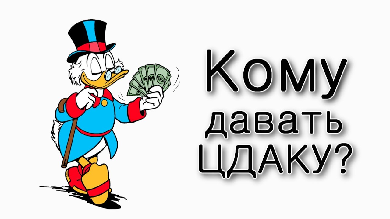 Кому давать цдаку в Пурим?