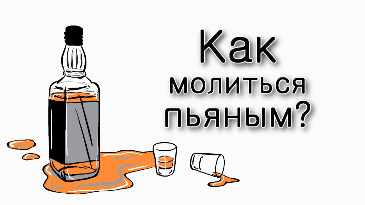 Пурим – как молиться пьяным?