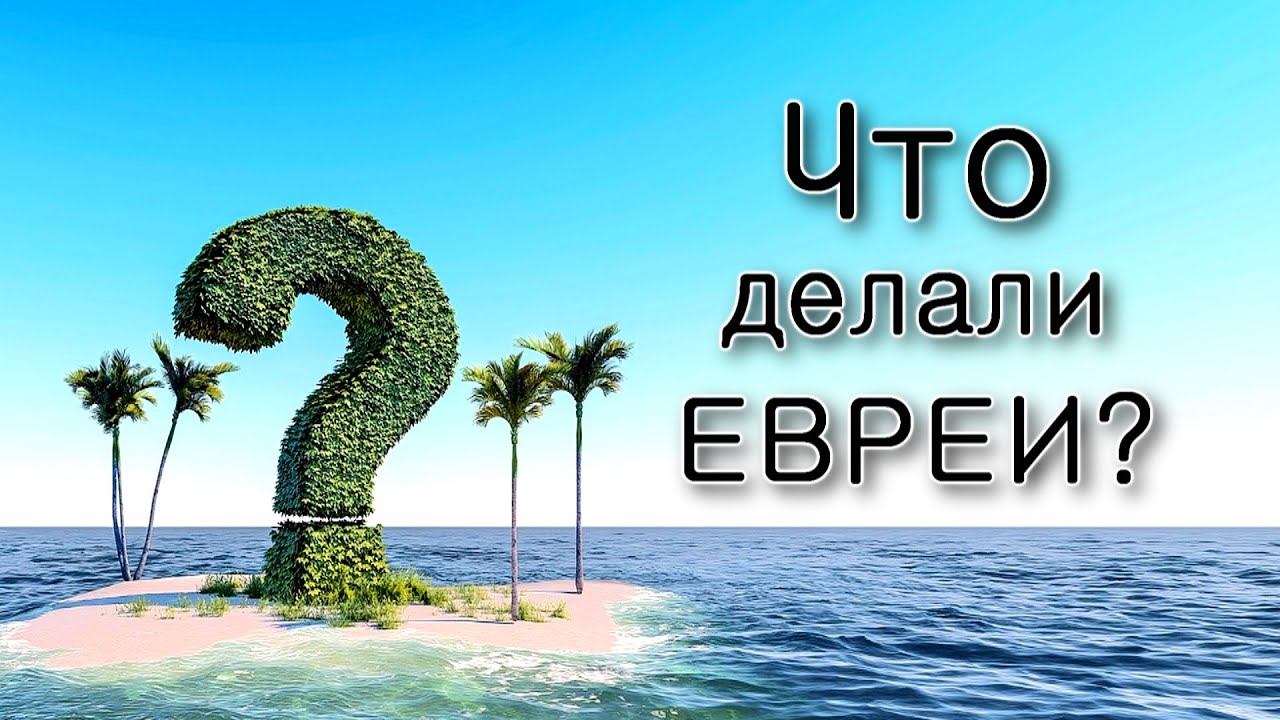 Что делали евреи пока Моше был на горе Синай?