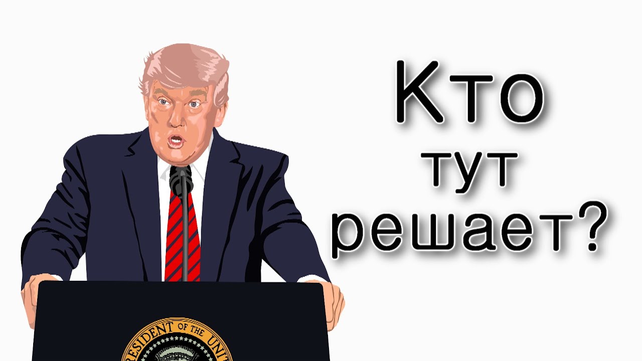 Где решается судьба ближнего востока?