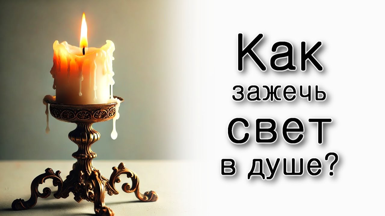 Бешалах. Как пробудить свет в душе еврея?