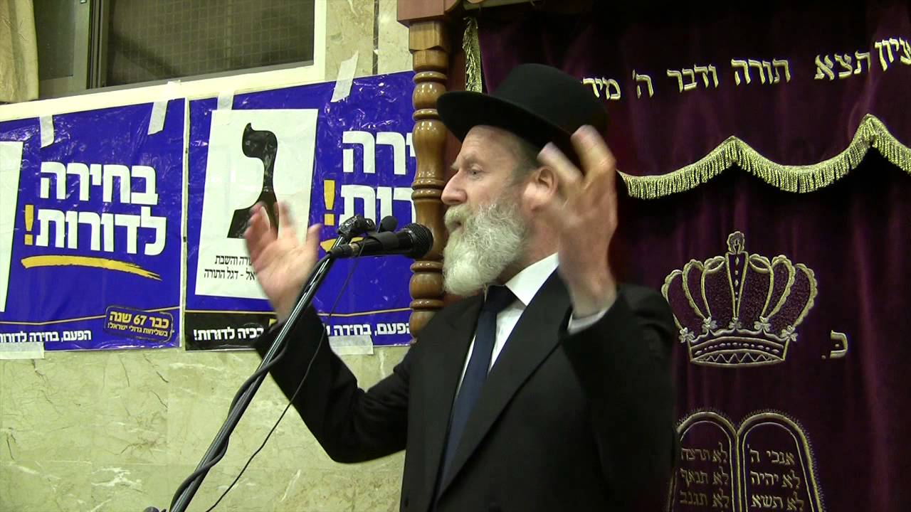הרב משה לבל — נאום על הבחירות