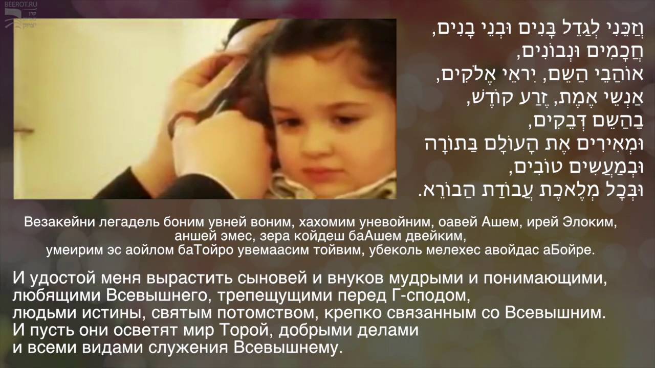 Везакейни — וְזַכֵּנִי