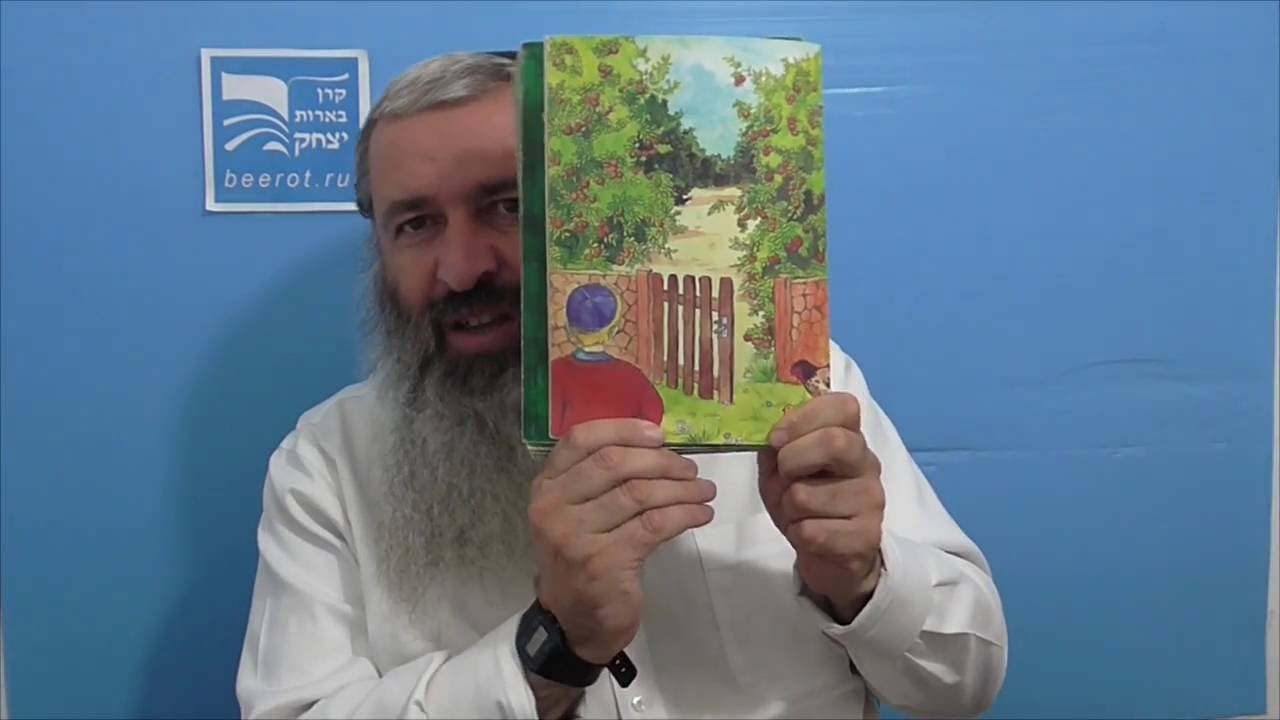 פרשות בהר ובחוקותי לילדים