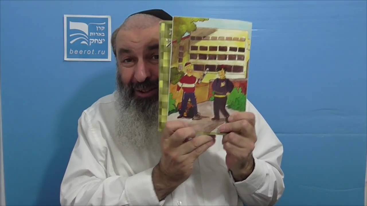 פרשת נצבים לילדים