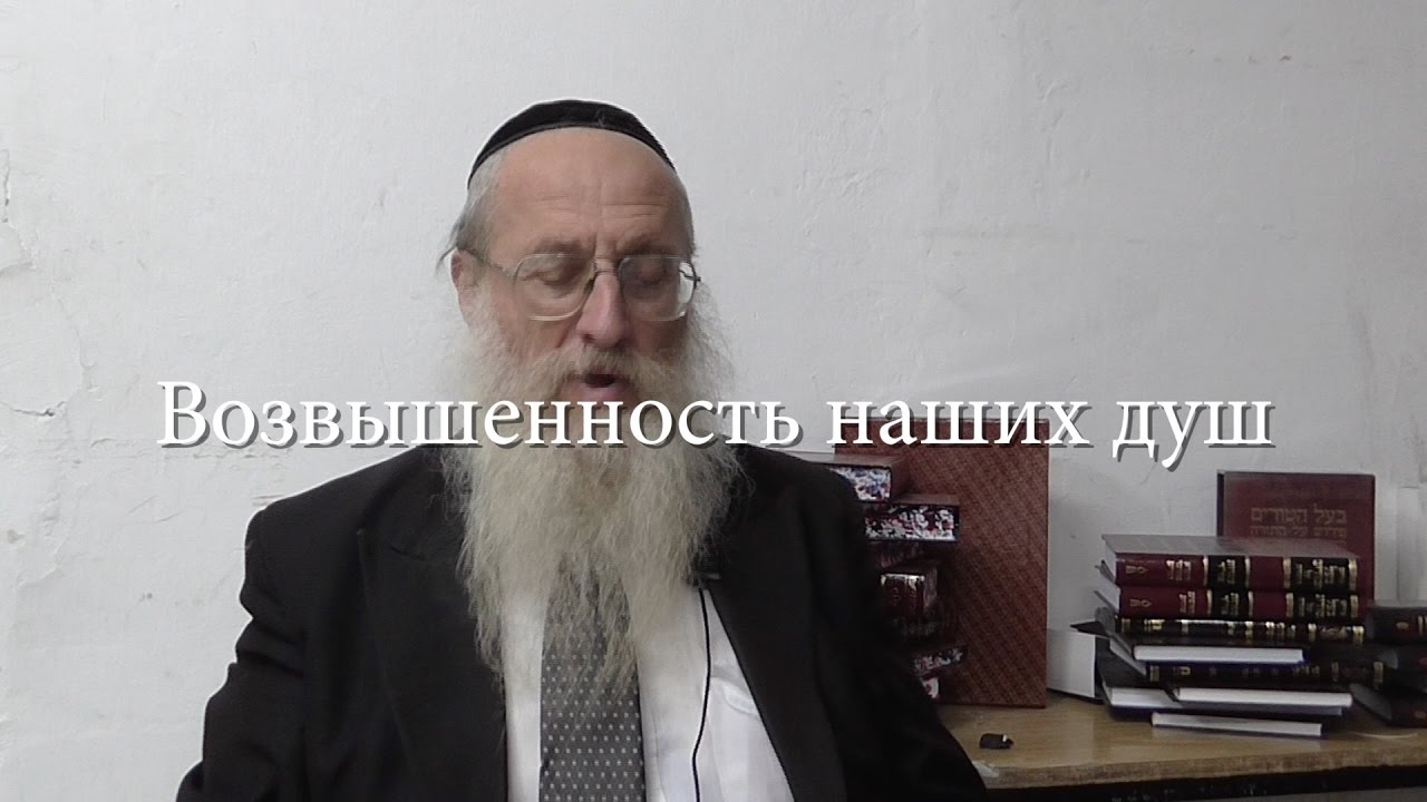 Возвышенность наших душ