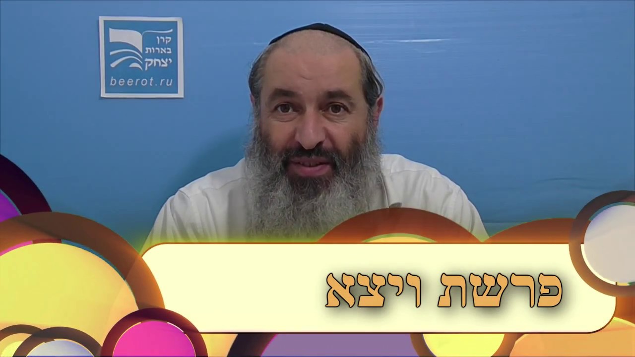 פרשת ויצא לילדים