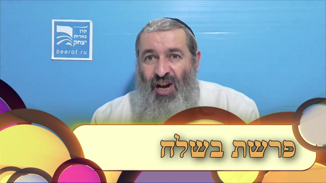 פרשת בשלח לילדים
