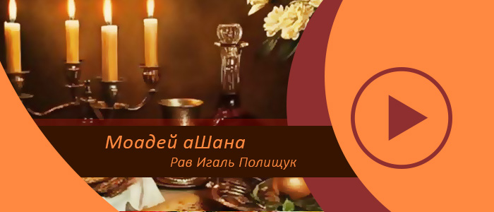 Песах – Очищение самих себя