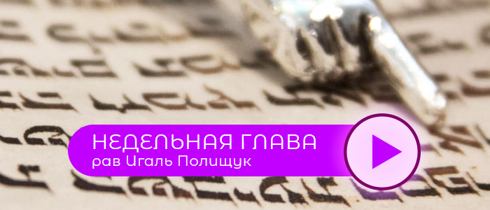 Уроки Торы — Бешалах – Как нам измениться?