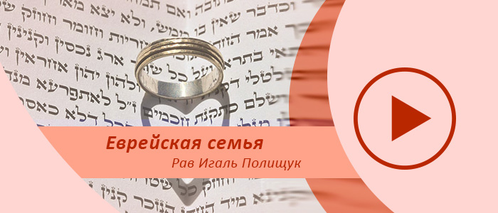 Евресйкая семья — Шаббат Шалом или Шаббат – время мира!