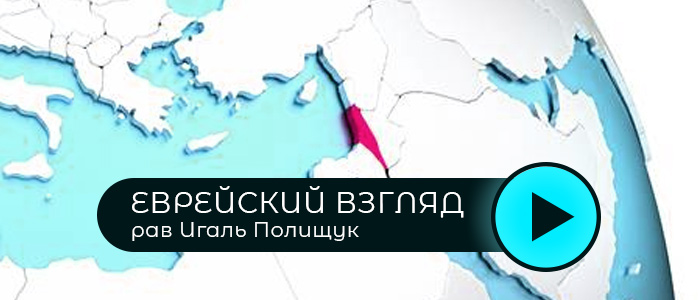 Чей дом Израиль?