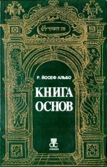 Книга Основ