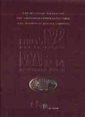 Три измерения души