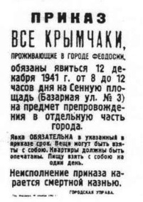Глава IX. Жертвы политического террора