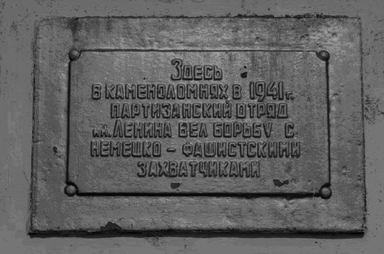 Глава VI. Всенародные патриоты Крыма