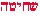image14.gif (105 bytes)